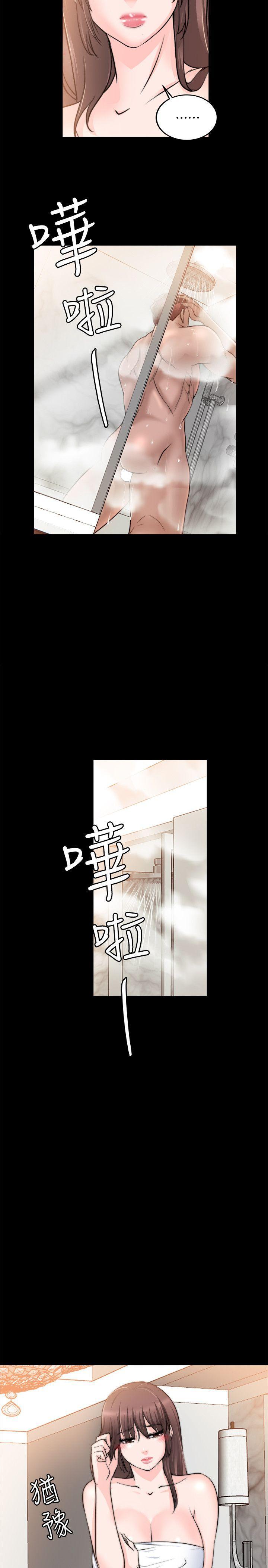 触不到的她，第15話，第 5 页