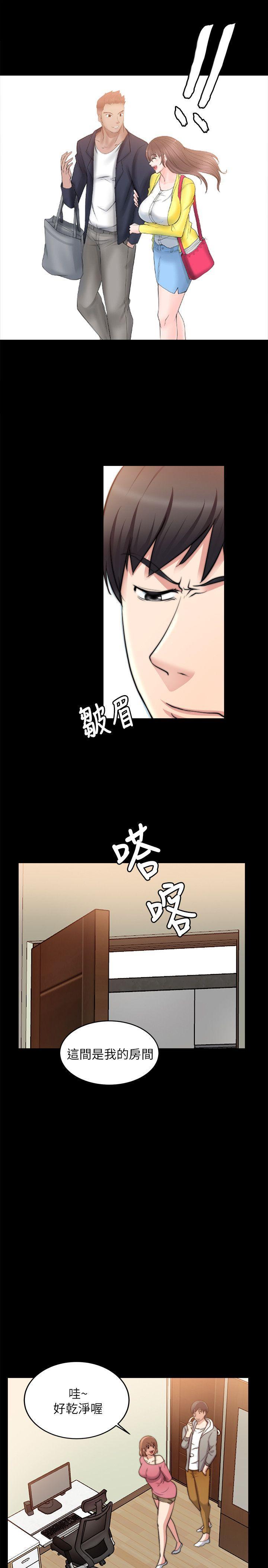 触不到的她，第15話，第 25 页