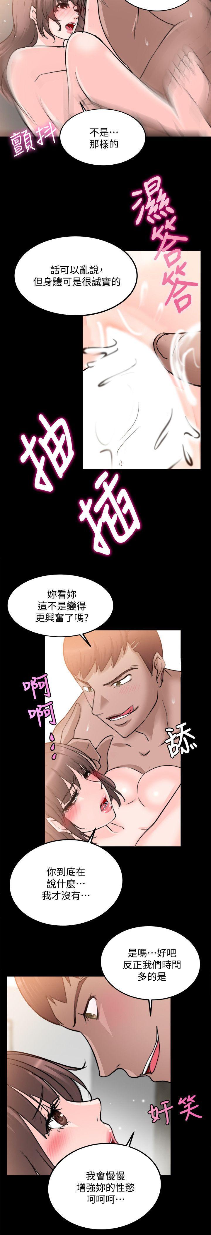 触不到的她，第15話，第 17 页