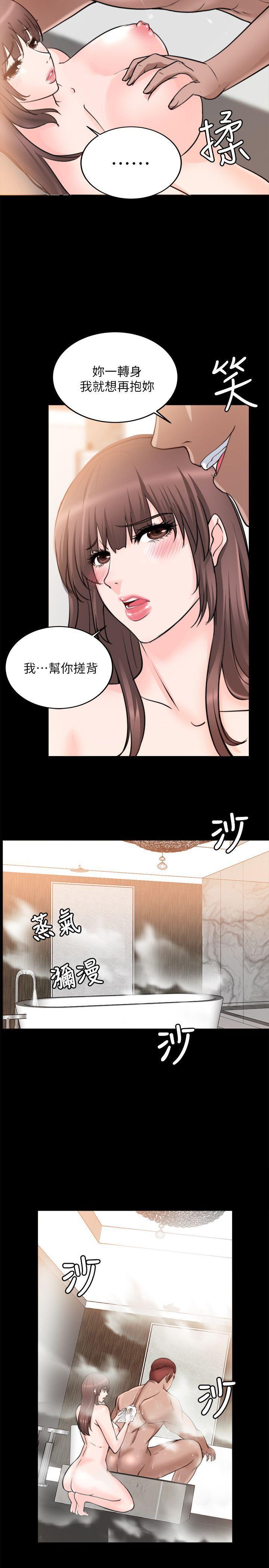 触不到的她，第15話，第 8 页