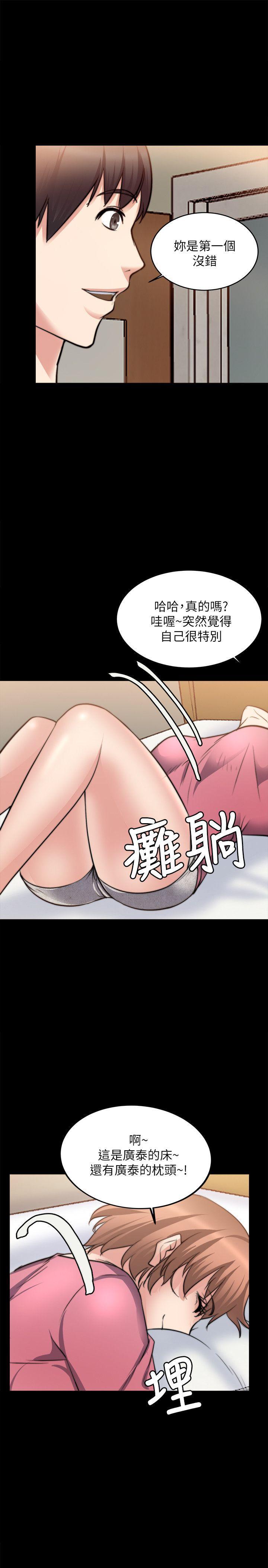 触不到的她，第15話，第 28 页