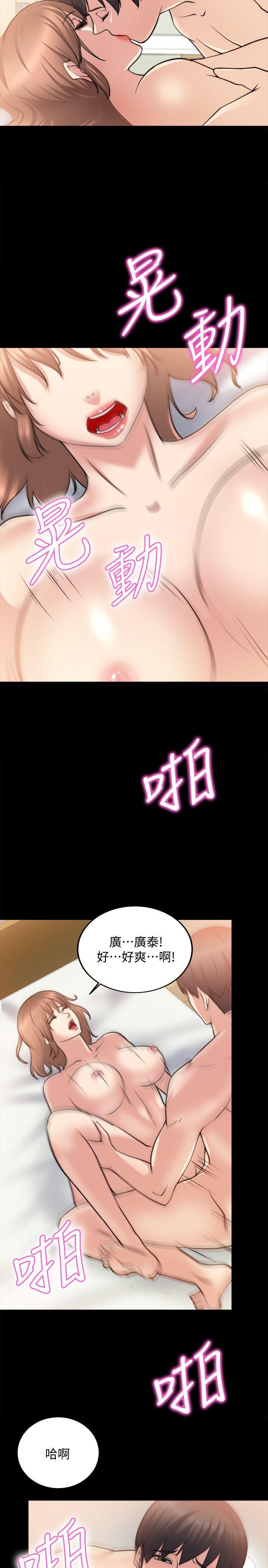 触不到的她，第16話，第 10 页