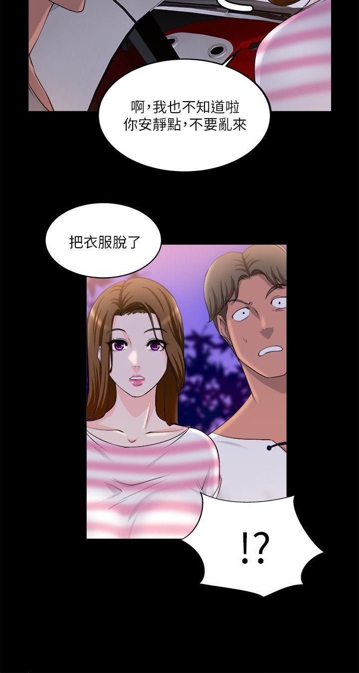 触不到的她，第17話，第 5 页