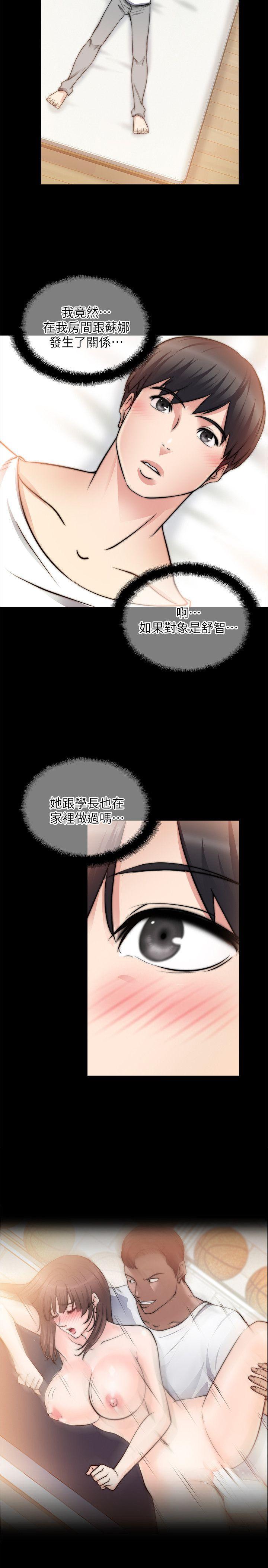 触不到的她，第17話，第 25 页