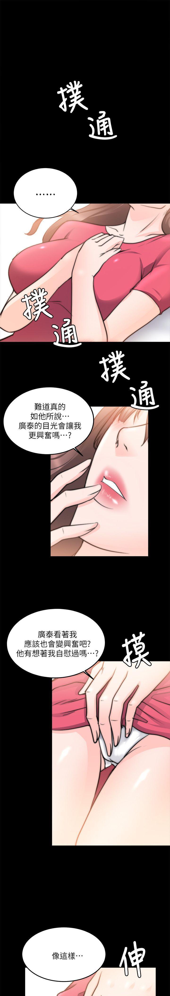 触不到的她，第17話，第 21 页