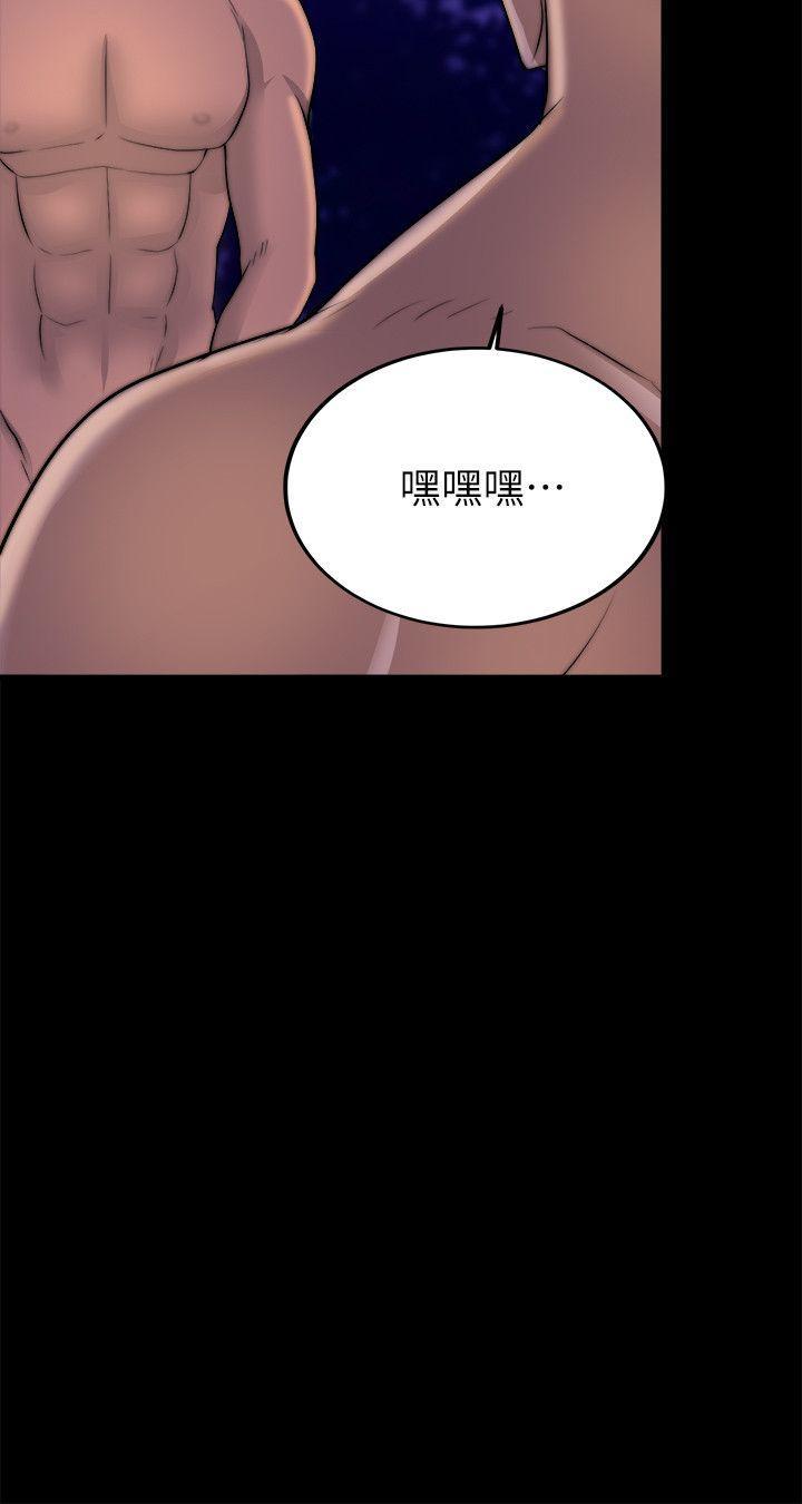 触不到的她，第17話，第 17 页