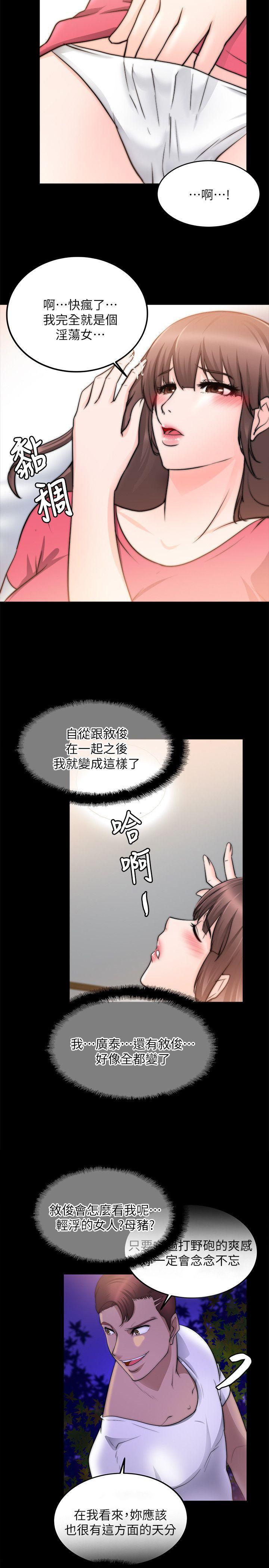 触不到的她，第17話，第 22 页
