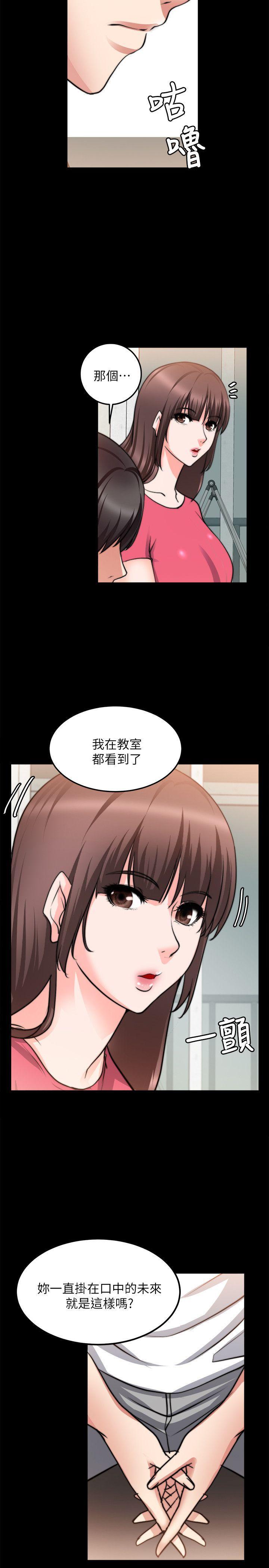 触不到的她，第18話，第 5 页