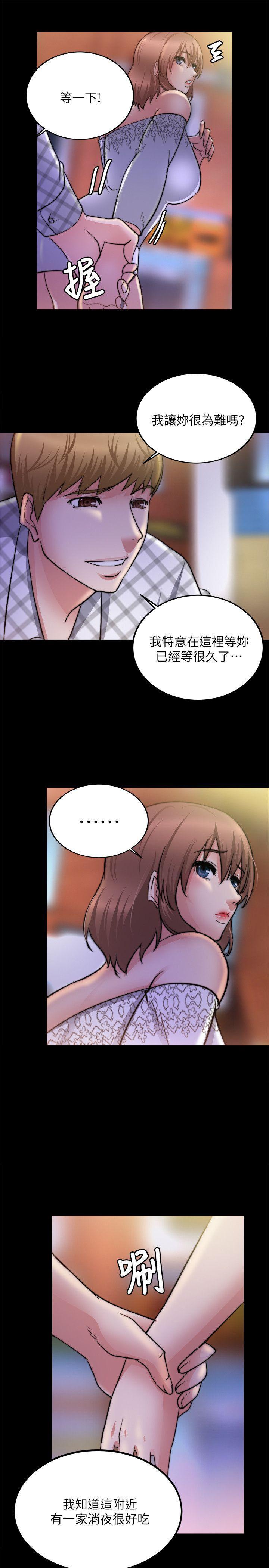 触不到的她，第18話，第 25 页