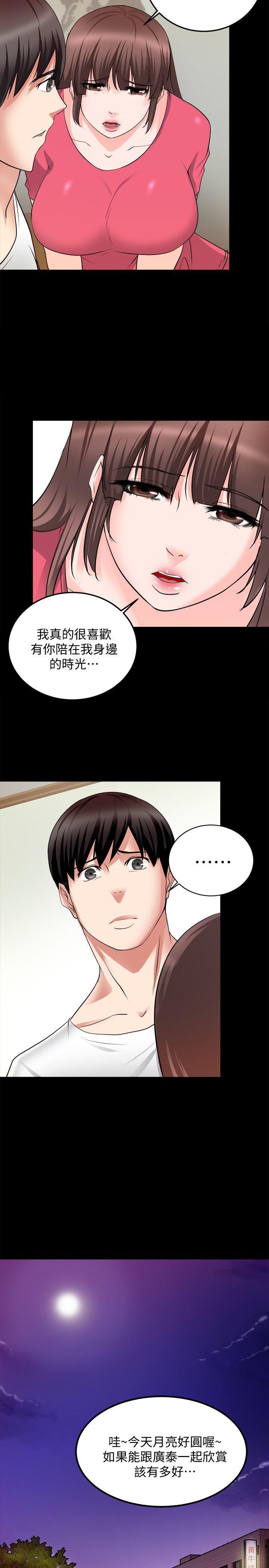 触不到的她，第18話，第 17 页