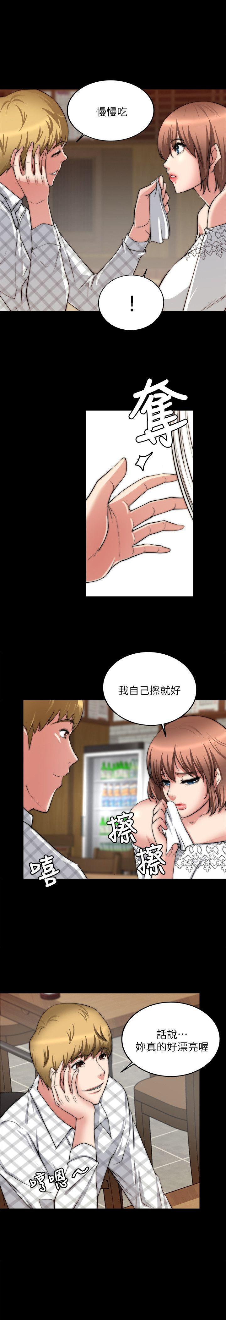 触不到的她，第19話，第 5 页