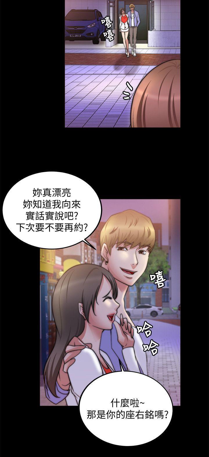 触不到的她，第19話，第 15 页