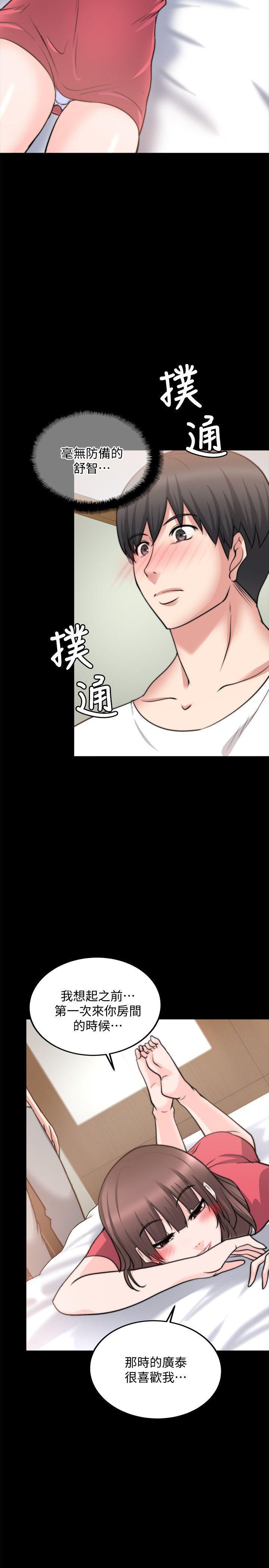 触不到的她，第20話，第 11 页