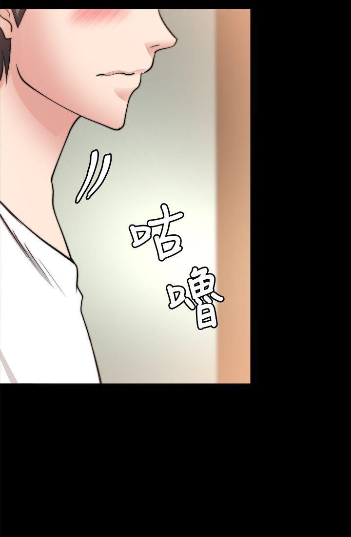 触不到的她，第20話，第 12 页
