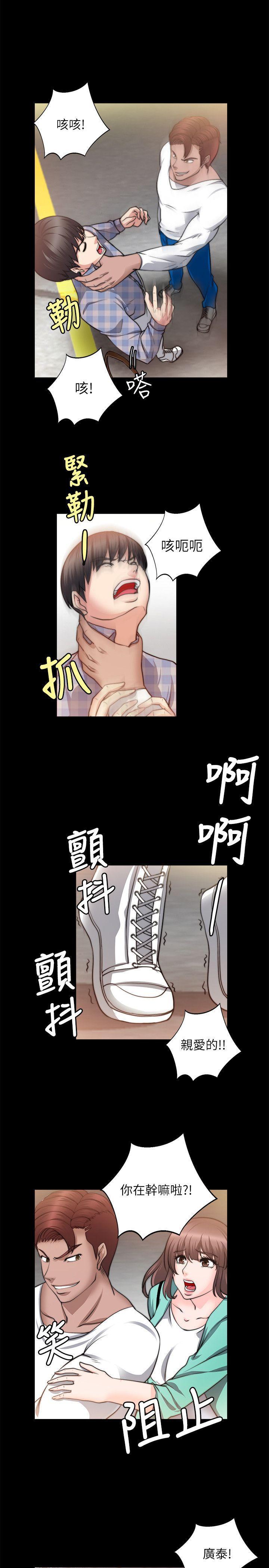 触不到的她，第21話，第 11 页