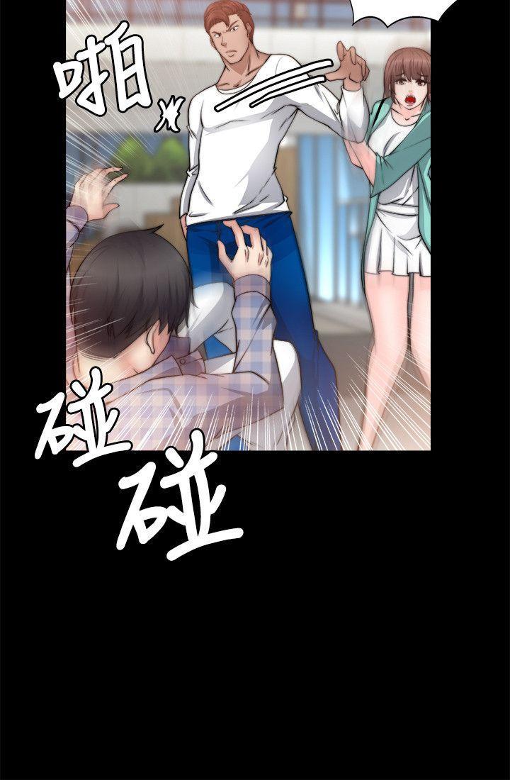 触不到的她，第21話，第 12 页