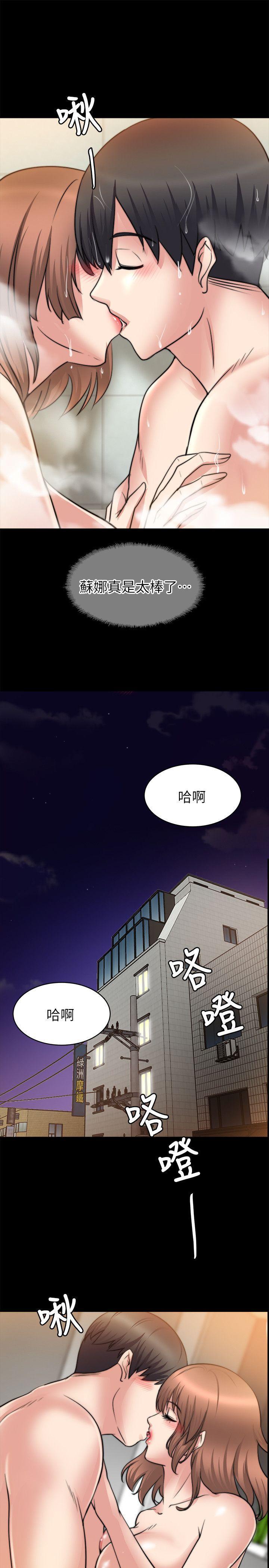 触不到的她，第24話，第 25 页