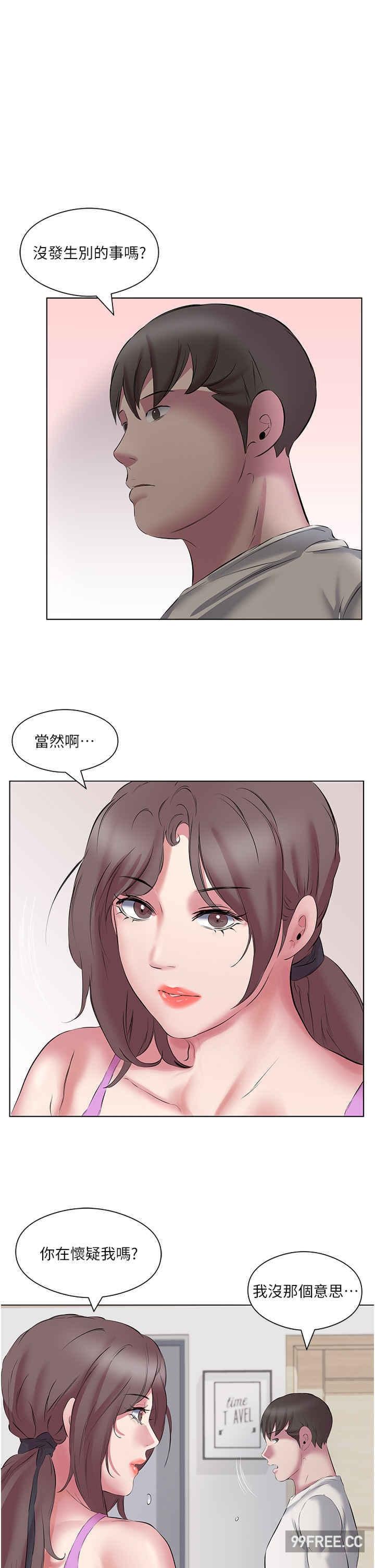 今天吃飽了嗎？，第12話-今天要玩什麼姿勢?，第 11 页