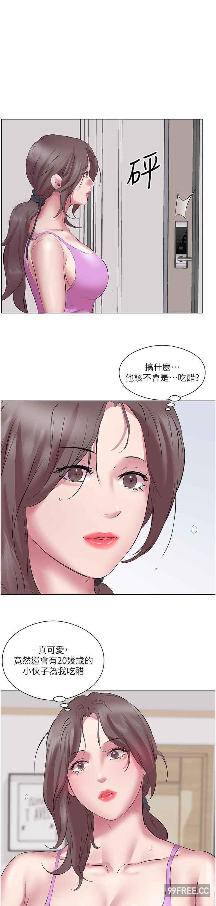 今天吃飽了嗎？，第12話-今天要玩什麼姿勢?，第 17 页
