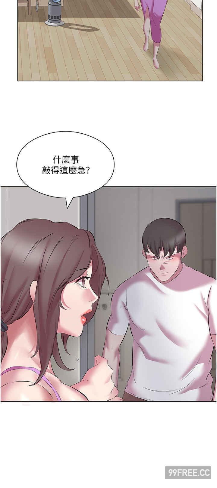 今天吃飽了嗎？，第12話-今天要玩什麼姿勢?，第 8 页