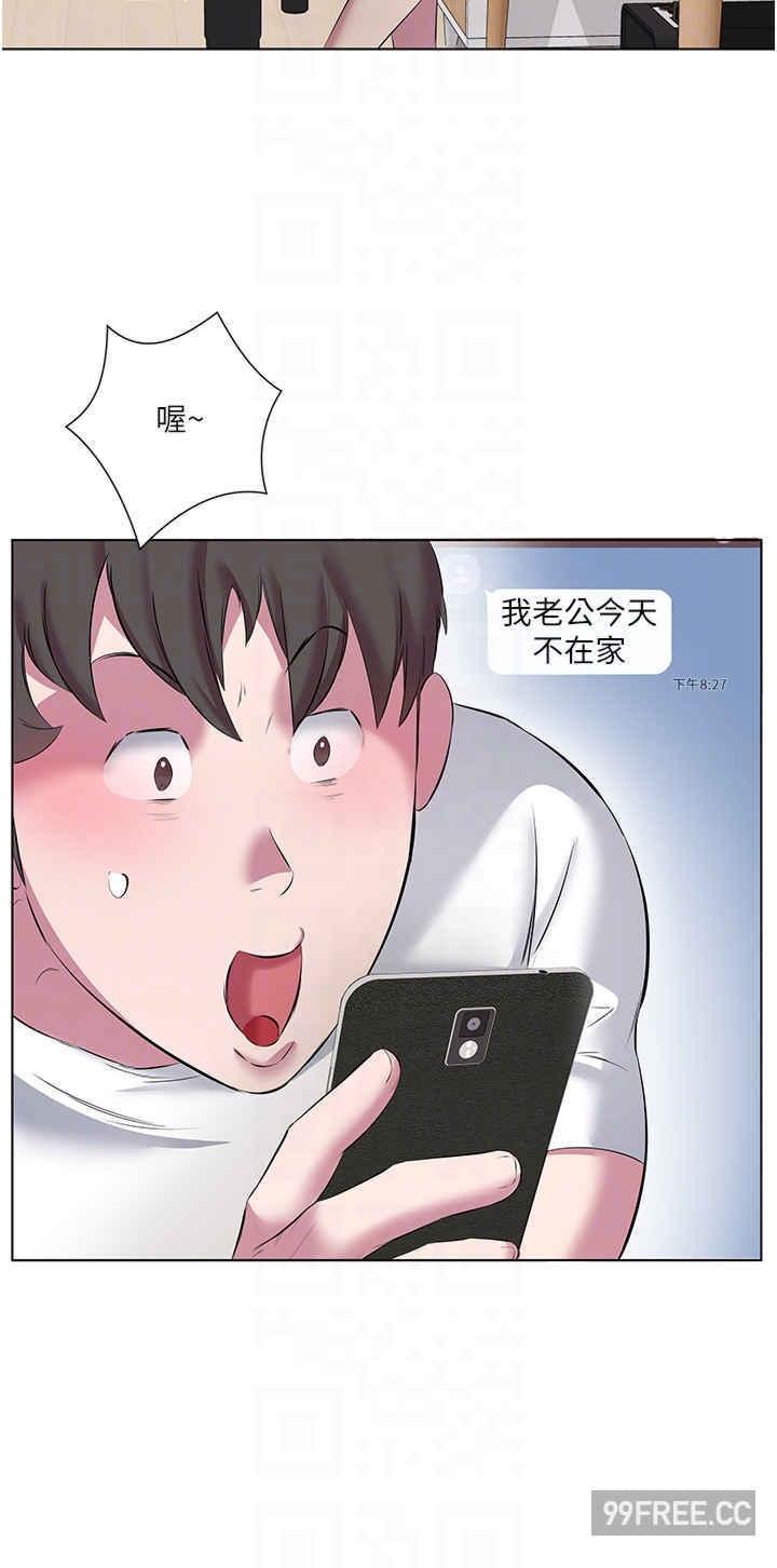 今天吃飽了嗎？，第12話-今天要玩什麼姿勢?，第 22 页