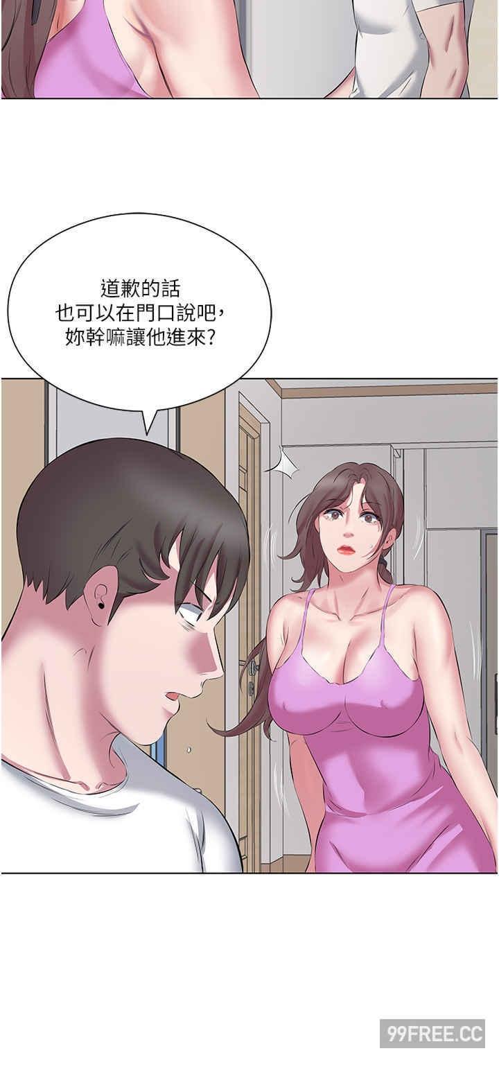 今天吃飽了嗎？，第12話-今天要玩什麼姿勢?，第 12 页