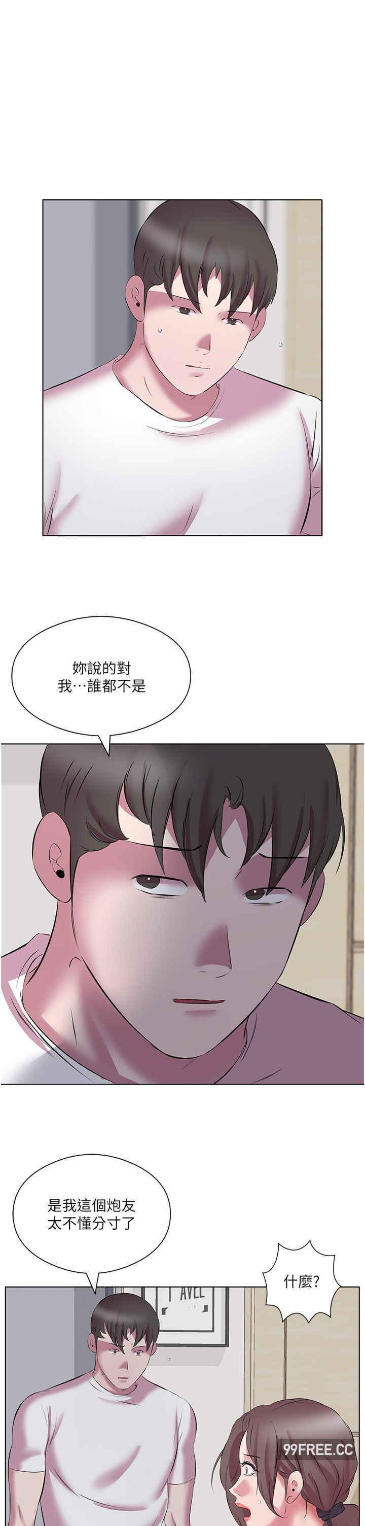 今天吃飽了嗎？，第12話-今天要玩什麼姿勢?，第 15 页