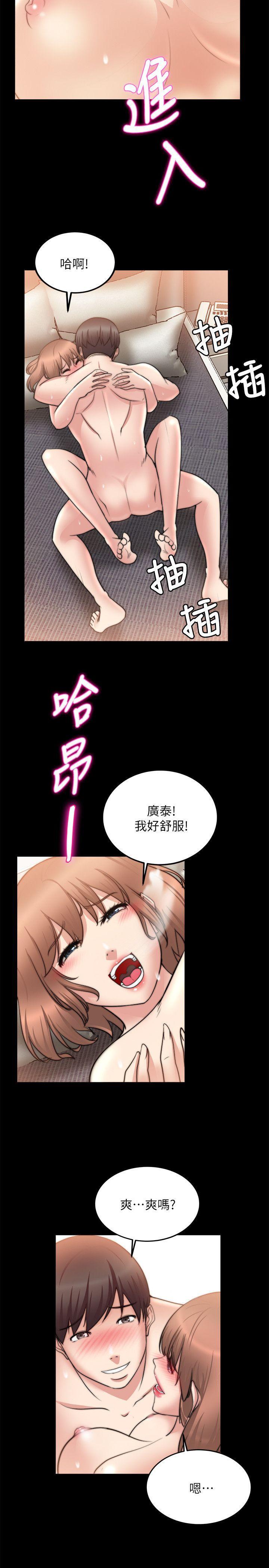 触不到的她，第25話，第 5 页