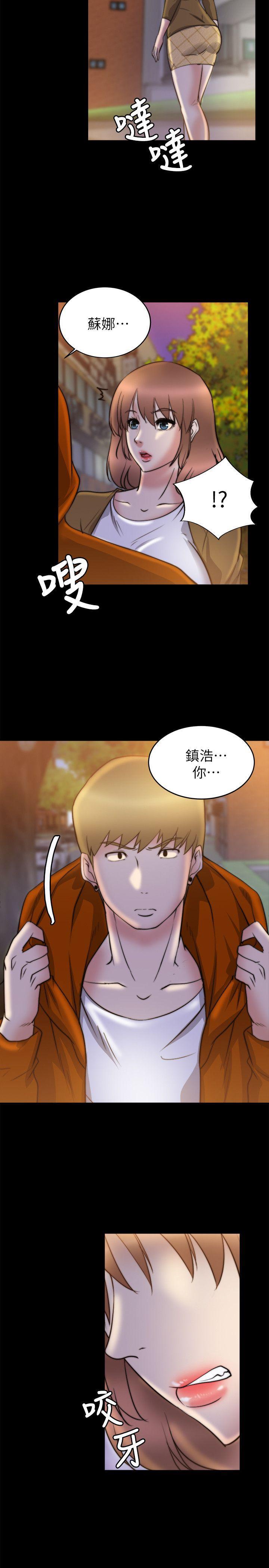 触不到的她，第25話，第 25 页