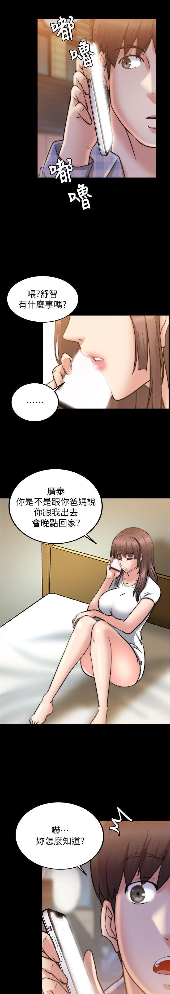 触不到的她，第25話，第 21 页