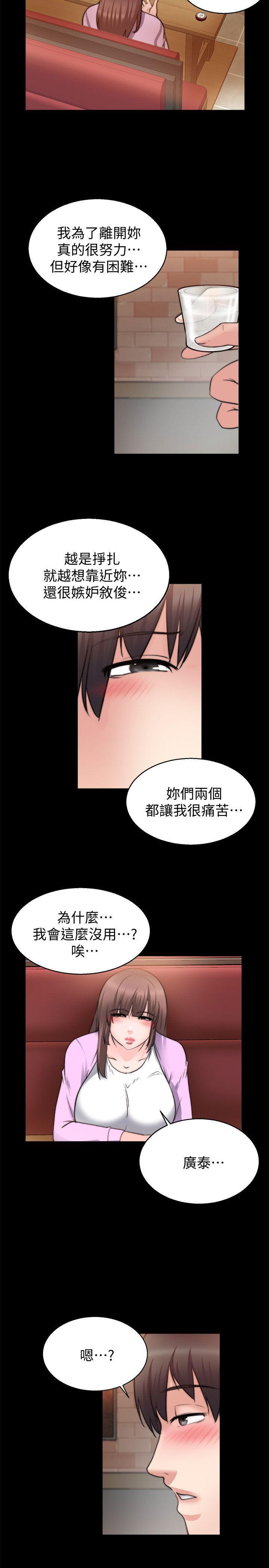 触不到的她，第26話，第 25 页