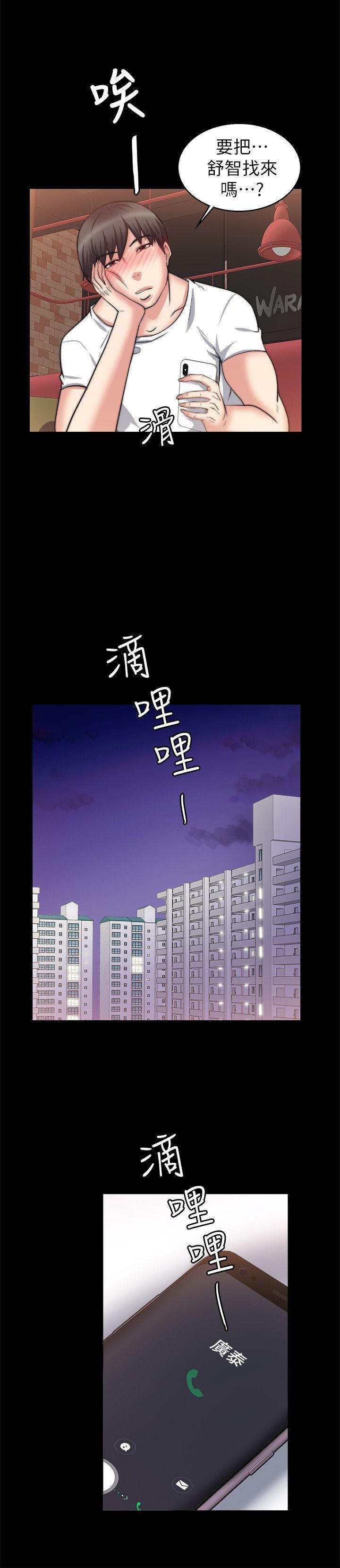 触不到的她，第26話，第 17 页
