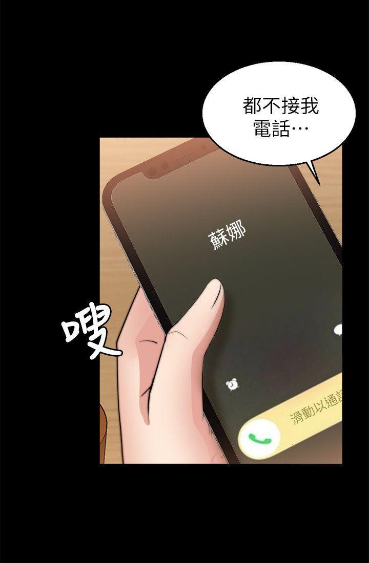 触不到的她，第26話，第 15 页