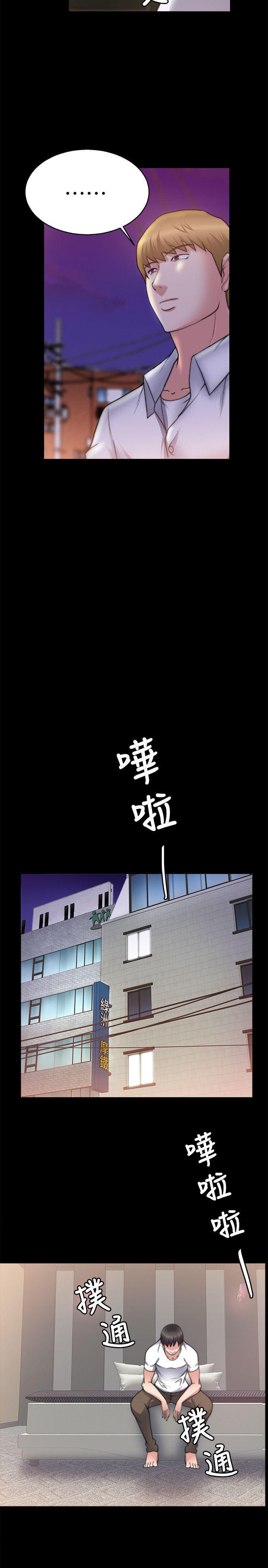 触不到的她，第27話，第 11 页