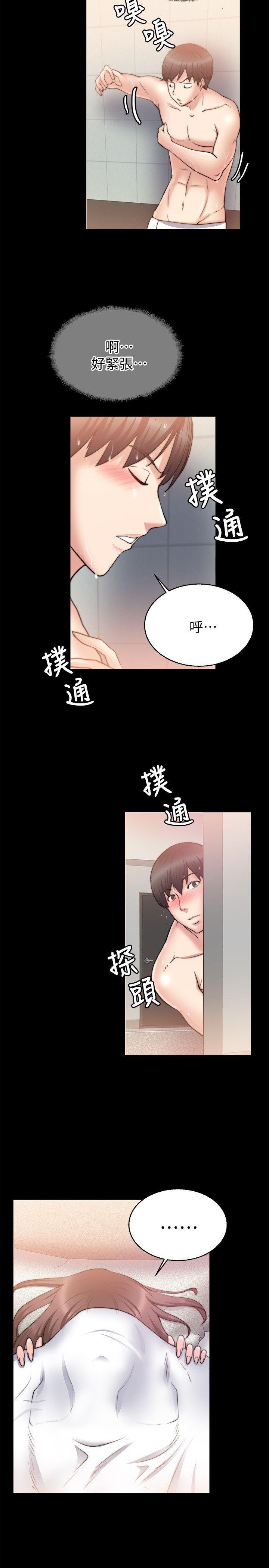 触不到的她，第27話，第 17 页