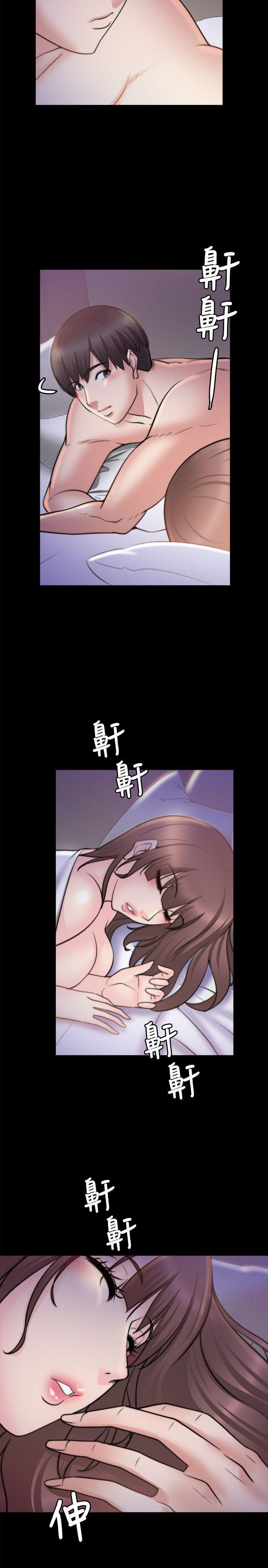 触不到的她，第29話，第 5 页