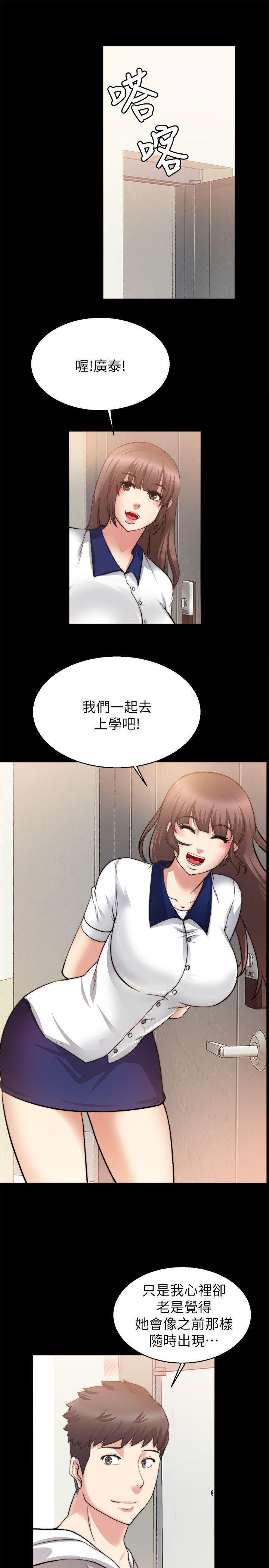 触不到的她，第29話，第 25 页