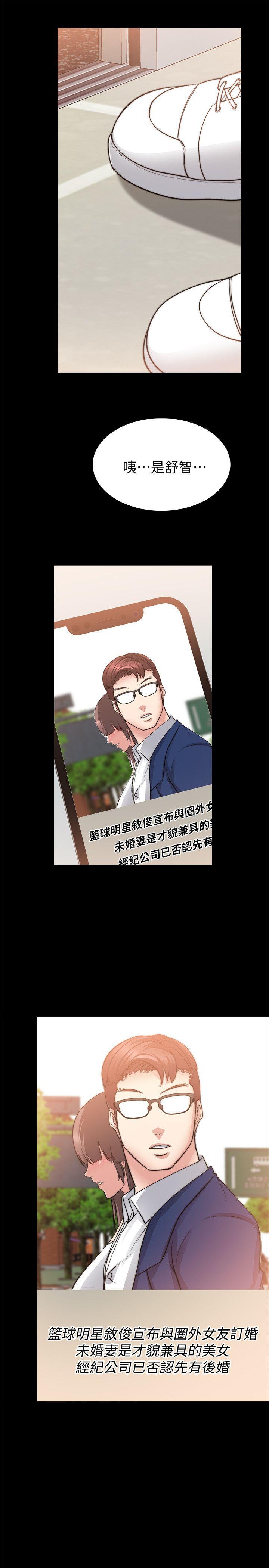 触不到的她，第29話，第 22 页