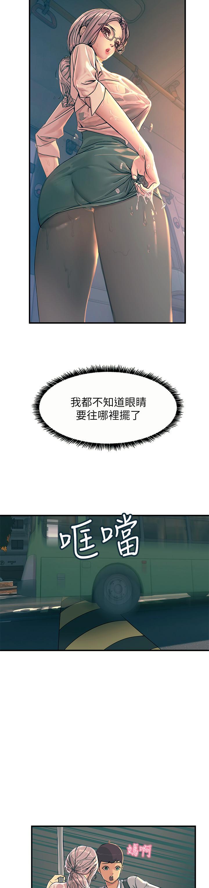 觸電大師，第1話-一覽無餘的性敏感帶，第 40 页