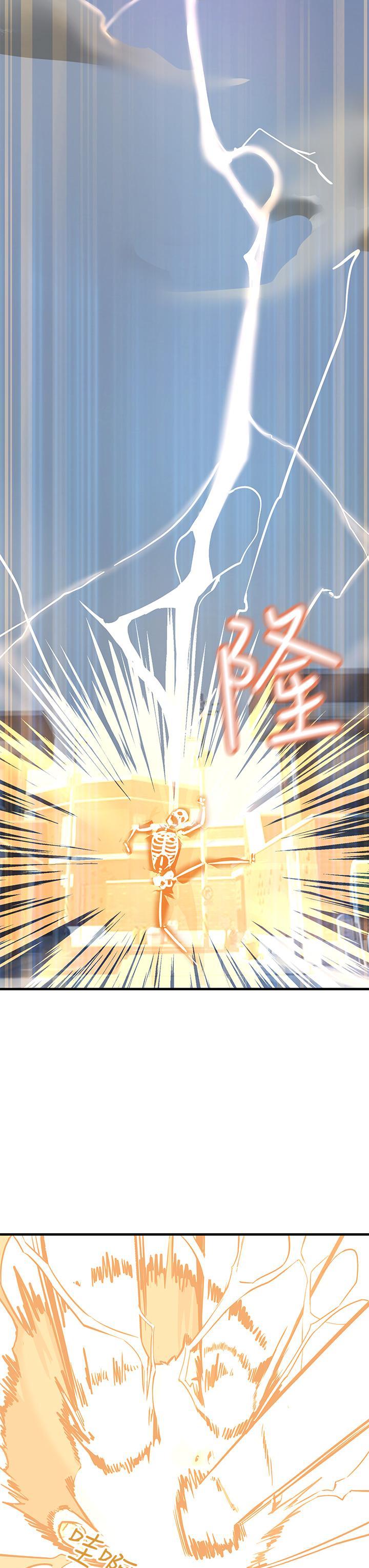 觸電大師，第1話-一覽無餘的性敏感帶，第 22 页