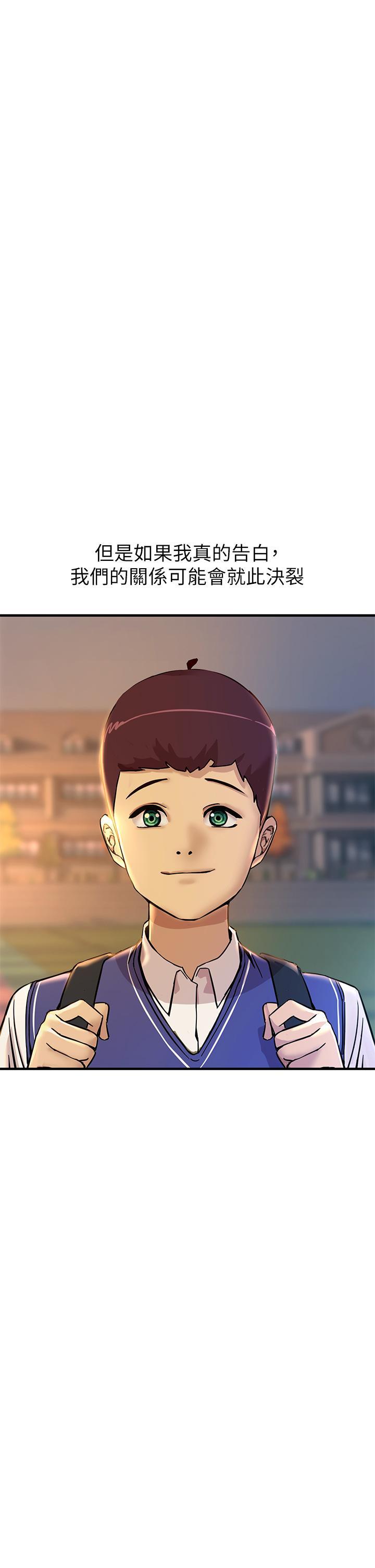 觸電大師，第1話-一覽無餘的性敏感帶，第 12 页