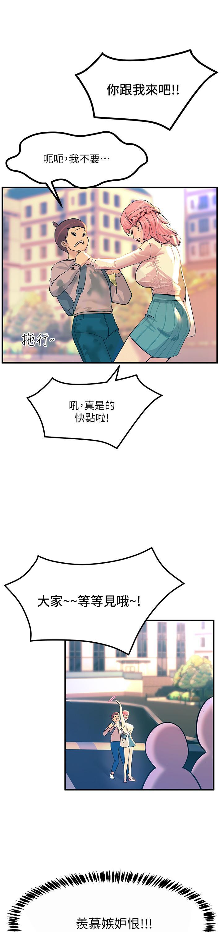 觸電大師，第2話-和性感胴體的親密接觸，第 22 页