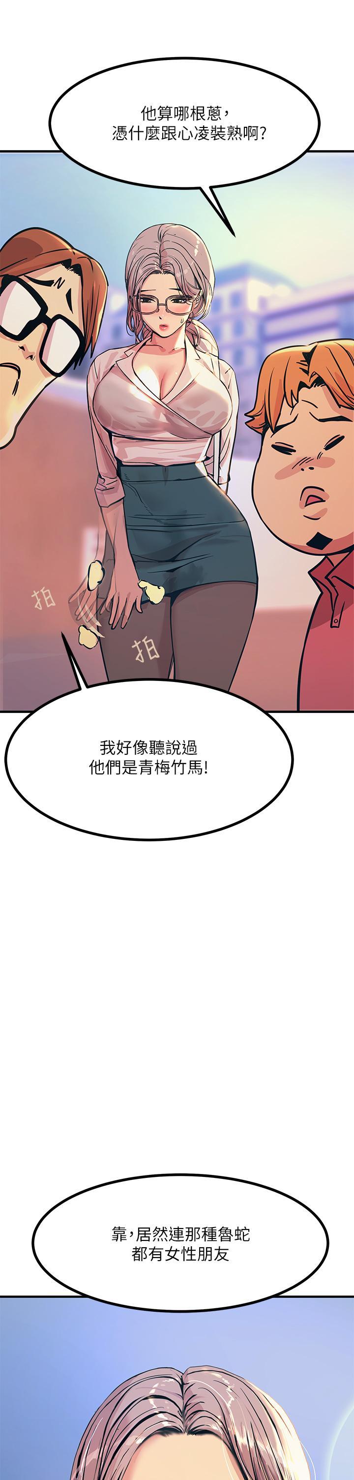 觸電大師，第2話-和性感胴體的親密接觸，第 15 页