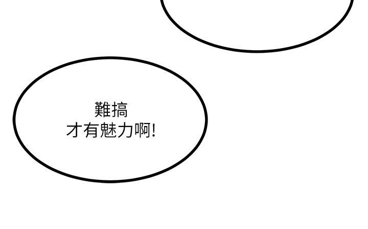 觸電大師，第3話-不停流瀉的淫水，第 34 页