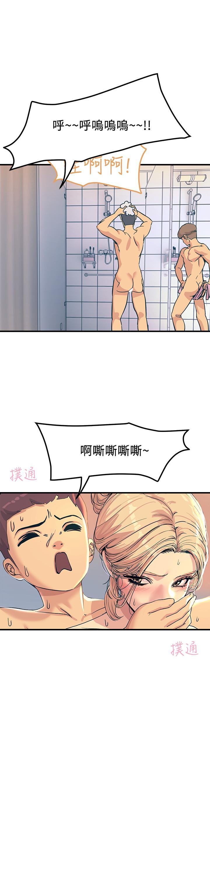觸電大師，第3話-不停流瀉的淫水，第 5 页