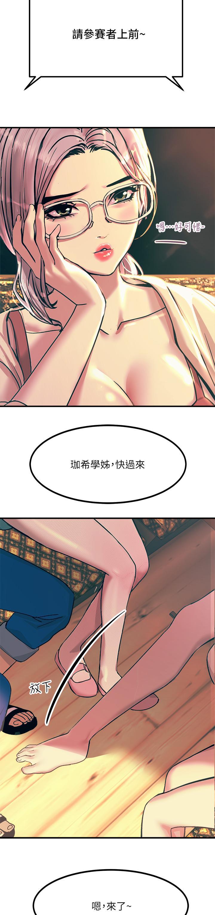 觸電大師，第4話-以後你就是我的奴隸，第 11 页