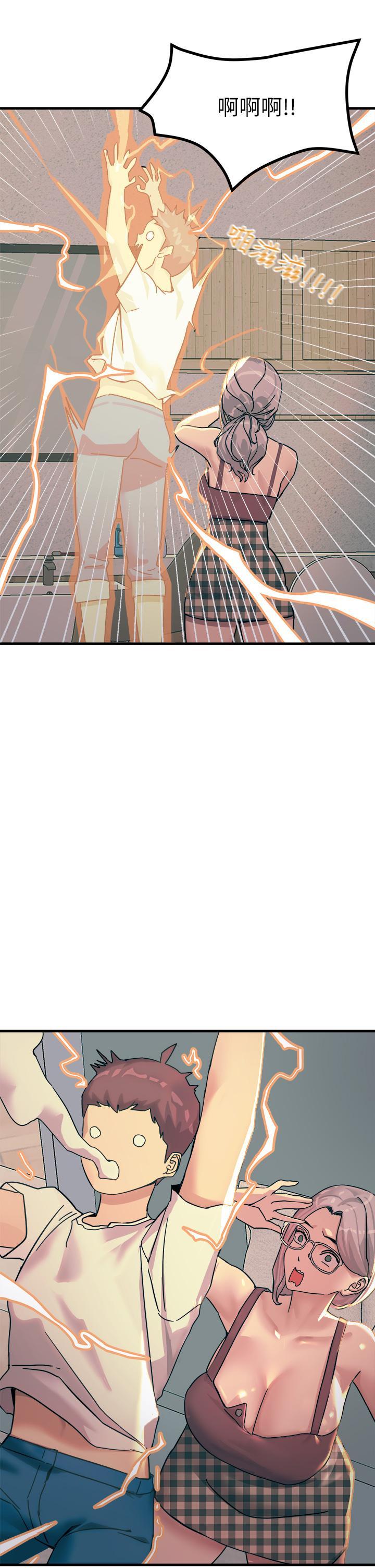 觸電大師，第5話-你害我都濕了，第 44 页