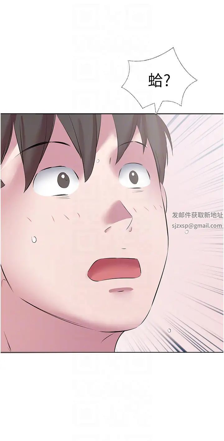 今天吃飽了嗎？，第13話-被發現又怎樣，第 34 页