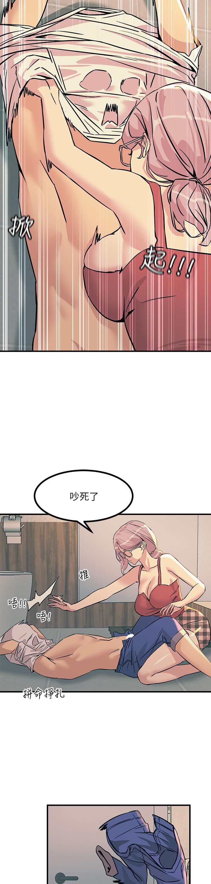觸電大師，第6話-就是那道光，第 21 页