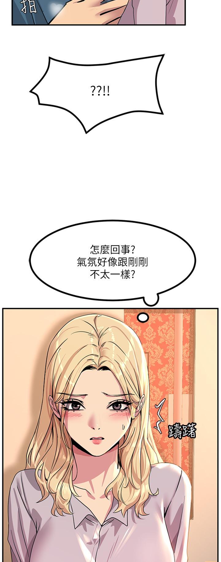 觸電大師，第14話-被硬來的感覺好爽，第 15 页